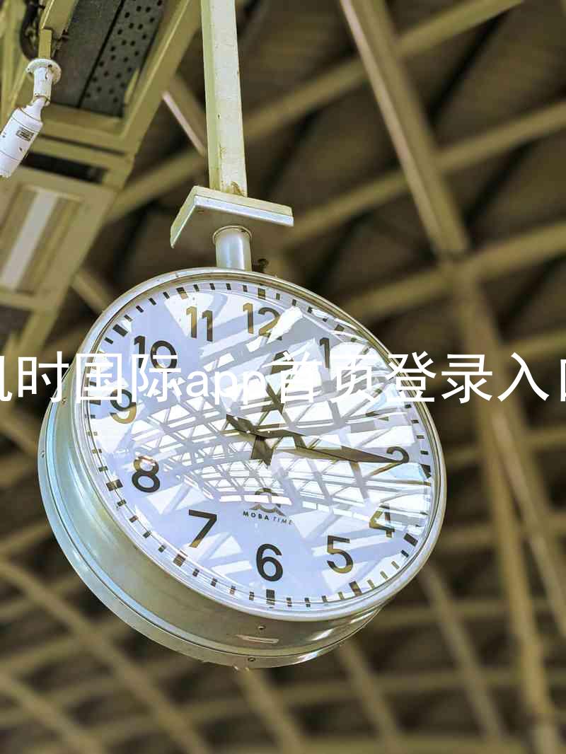 凯时国际app首页登录入口
