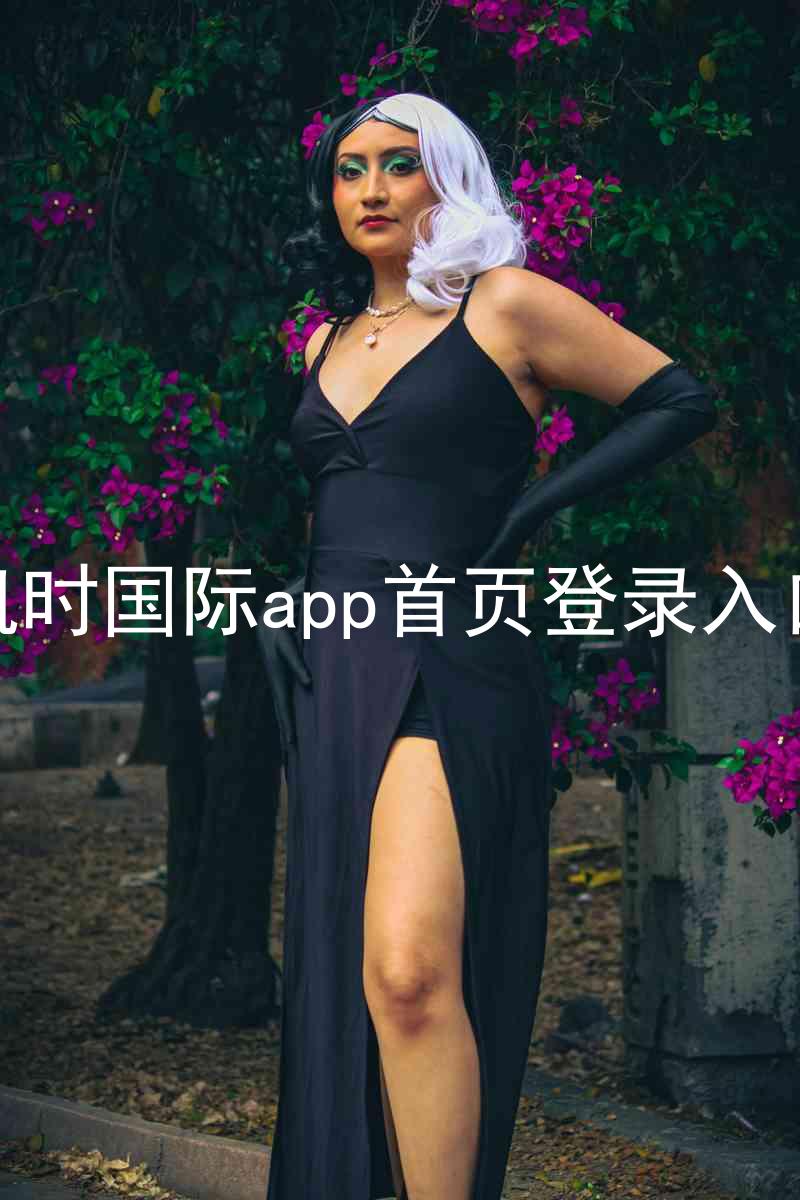 凯时国际app首页登录入口