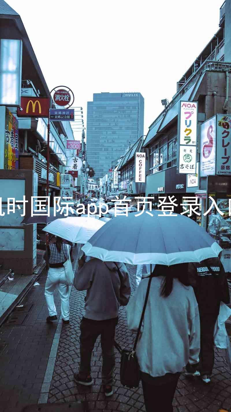 凯时国际app首页登录入口